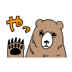 [LINEスタンプ] 動物のあいさつ。
