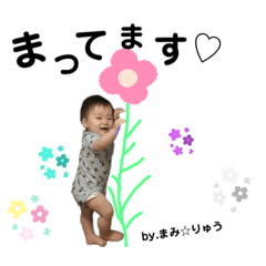 [LINEスタンプ] りゅうちゃん日常 ③