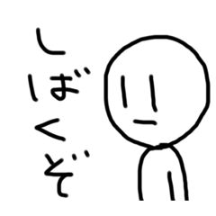 [LINEスタンプ] 無表情タケル君