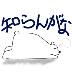 [LINEスタンプ] 関西ベックマ