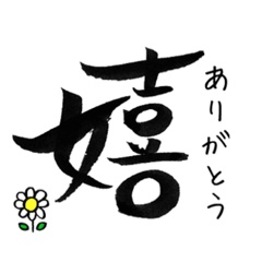 [LINEスタンプ] よく使う言葉と漢字