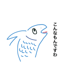 [LINEスタンプ] 猫背な魚