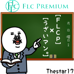 [LINEスタンプ] 「FLCP」×「うざいマン。」