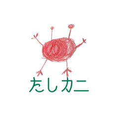[LINEスタンプ] 子どもおえかきダジャレ！