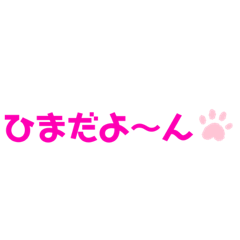[LINEスタンプ] 文字〜普段使い