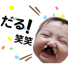[LINEスタンプ] あつ丸