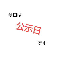 [LINEスタンプ] 本会議スタンプ2