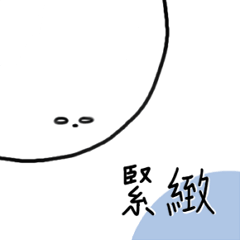 [LINEスタンプ] 顔がひきしまっているな惑星