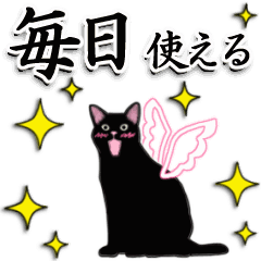 [LINEスタンプ] シンプル黒猫☆天使のはね▷毎日使える言葉