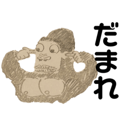 [LINEスタンプ] シンプルなゴリラ