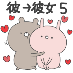 [LINEスタンプ] ラブカップルくま(彼→彼女)5