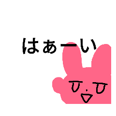 [LINEスタンプ] 無表情ーうさちゃんー