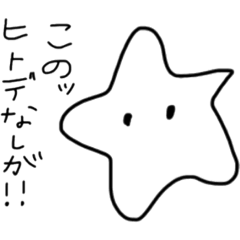 [LINEスタンプ] 珍魚