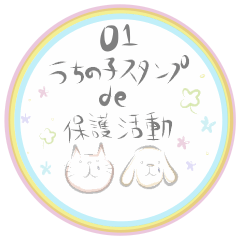 [LINEスタンプ] 自己紹介スタンプ★01