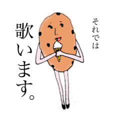 [LINEスタンプ] チョコチップクッキーちゃんのひとこと