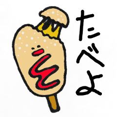 [LINEスタンプ] ふーどすたんぷ