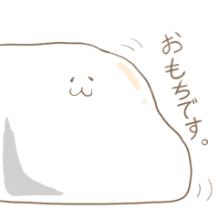 [LINEスタンプ] もちもち生物