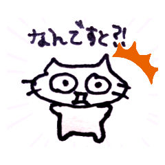 [LINEスタンプ] しろいねこー。