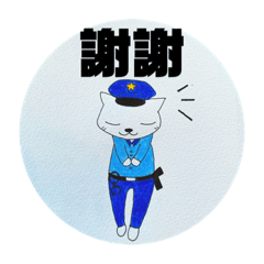 [LINEスタンプ] 警察貓
