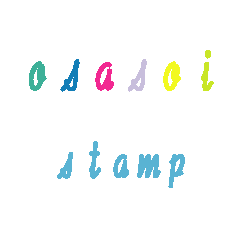 [LINEスタンプ] おさそいスタンプ2