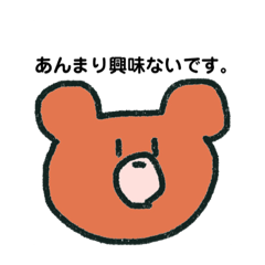 [LINEスタンプ] ！ちょっと口の悪いくまさん！