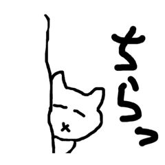 [LINEスタンプ] 小学生の落書きネコちゃん