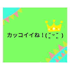 [LINEスタンプ] 嬉しくなる言葉