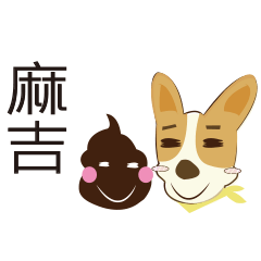 [LINEスタンプ] ケジとスツール