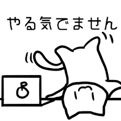 [LINEスタンプ] レポートに追われるネコチャン