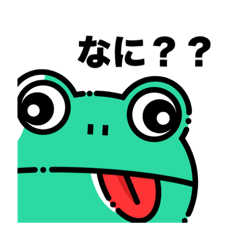 [LINEスタンプ] 少し口が悪い日常カエル