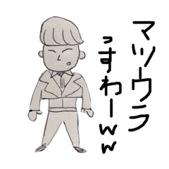 [LINEスタンプ] マツウラくんスタンプです