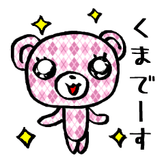 [LINEスタンプ] くまでーす