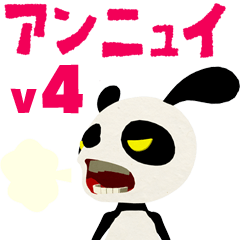 [LINEスタンプ] パンダのアンニュイ ver.4