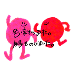 [LINEスタンプ] 背の高いピンクくん