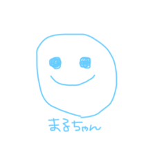 [LINEスタンプ] まるちゃんぱーとわん。