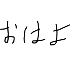 [LINEスタンプ] 味のある文字スタンプ