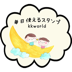 [LINEスタンプ] kkworld vol.6 毎日使えるスタンプ