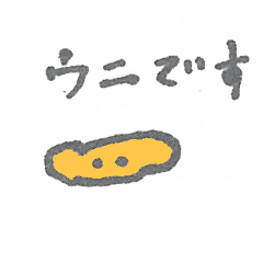 [LINEスタンプ] うにちゃんのスタンプ1
