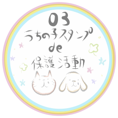 [LINEスタンプ] 自己紹介スタンプ★03