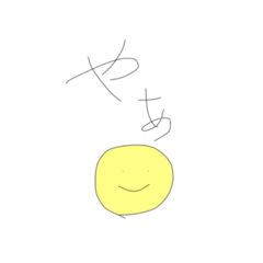 [LINEスタンプ] 私がよく使うことば
