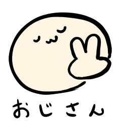 [LINEスタンプ] 貴方のそばにおじさん妖精