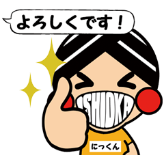 [LINEスタンプ] ニックンの日常会話