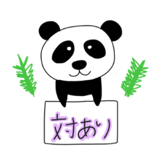 [LINEスタンプ] ゲーム用スタンプ(ぱんだ)