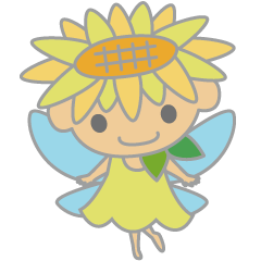 ひまわりちゃんのやさしいスタンプ
