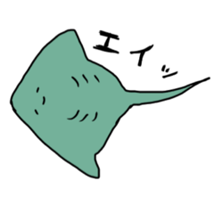 [LINEスタンプ] ヒラメとカレイとエイ