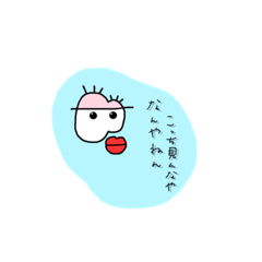 [LINEスタンプ] 関西弁毒舌豆