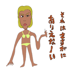 [LINEスタンプ] 旧渋谷系！！ テナガギャル