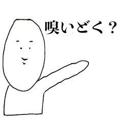 [LINEスタンプ] おこめくん[2個上の彼女みゆちゃん用stamp]の画像（メイン）