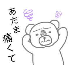 [LINEスタンプ] 体調不良クマ。