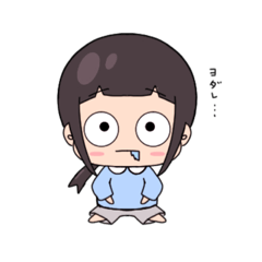 [LINEスタンプ] 幼稚園児ともかスタンプ